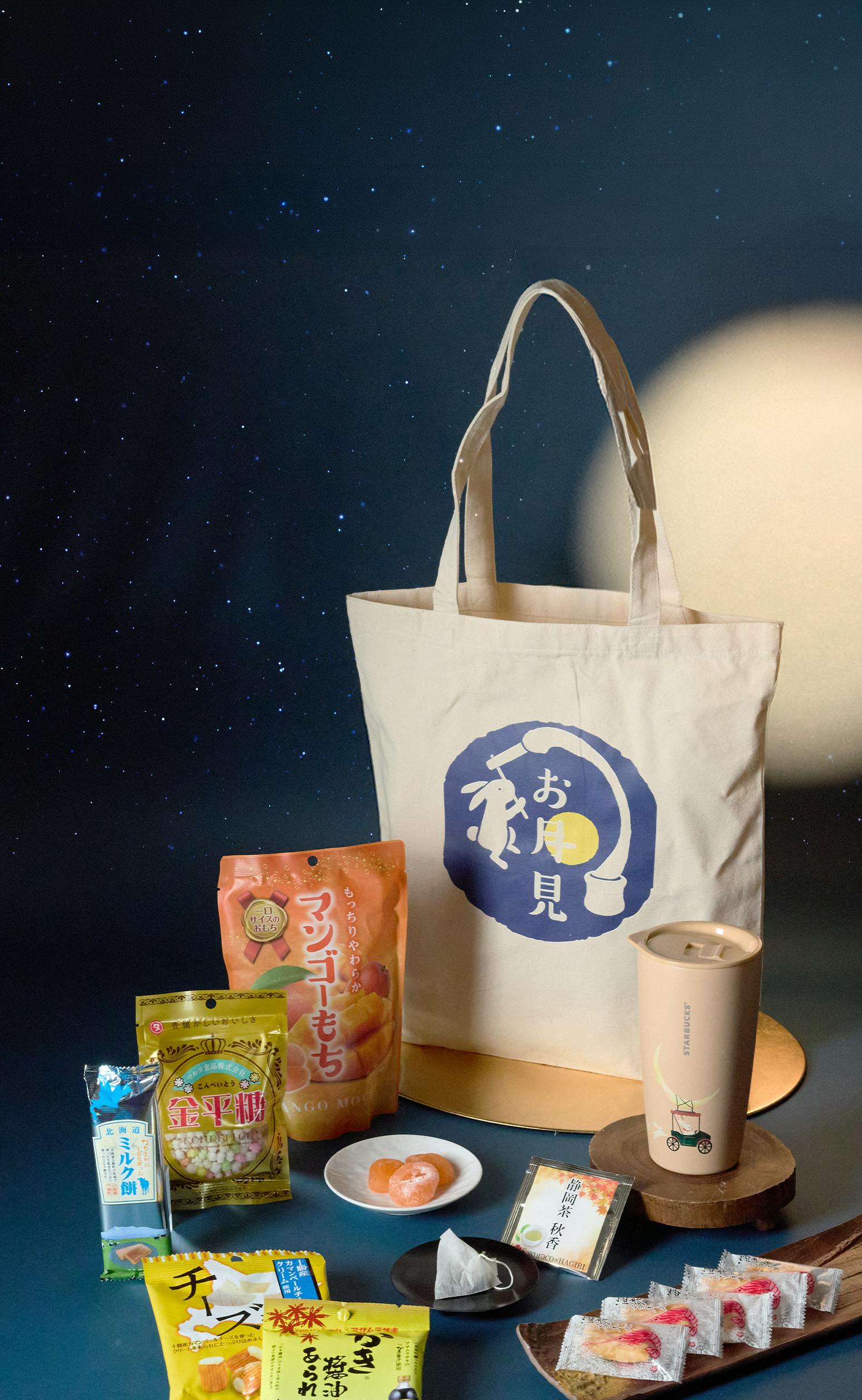 Tsukimi Moon Festival Lucky Bag