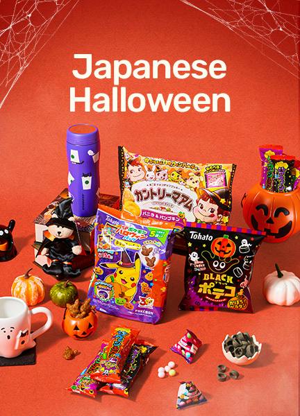 Japanese Halloween!