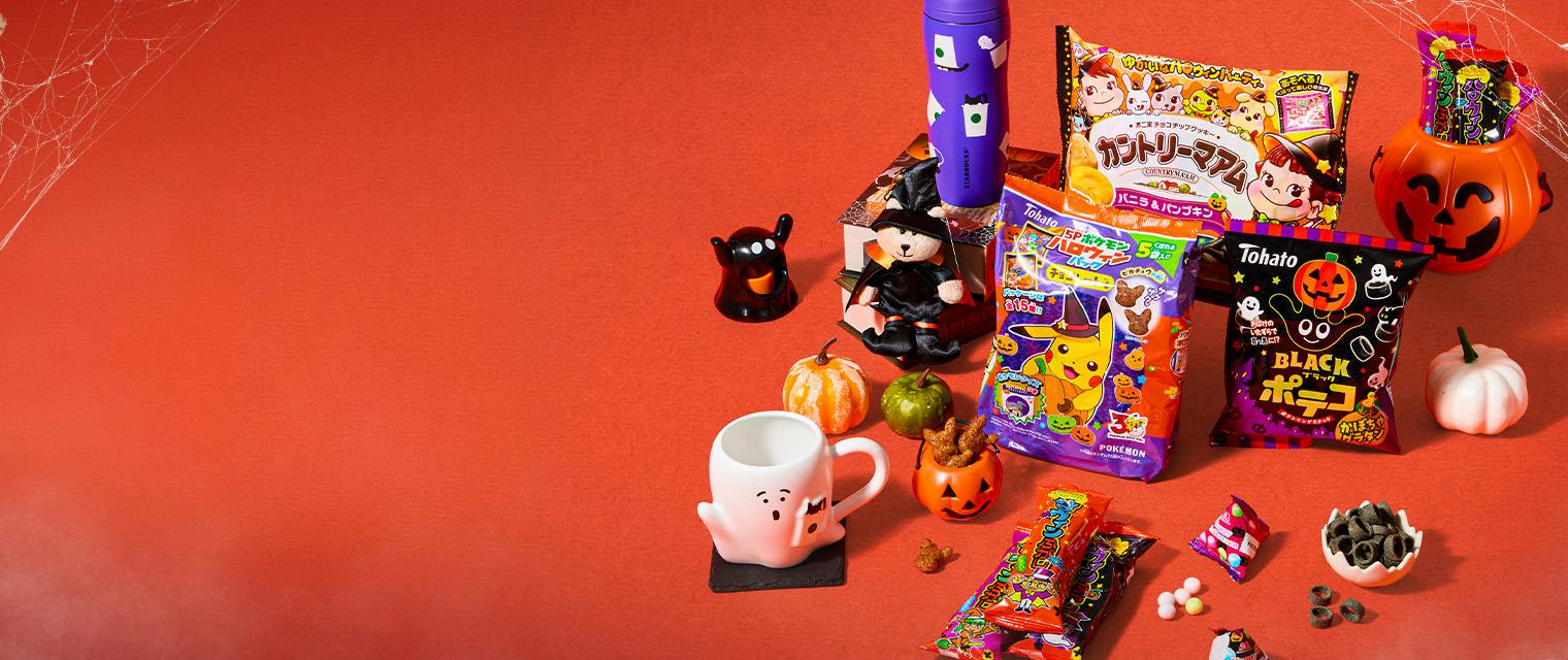 Japanese Halloween!