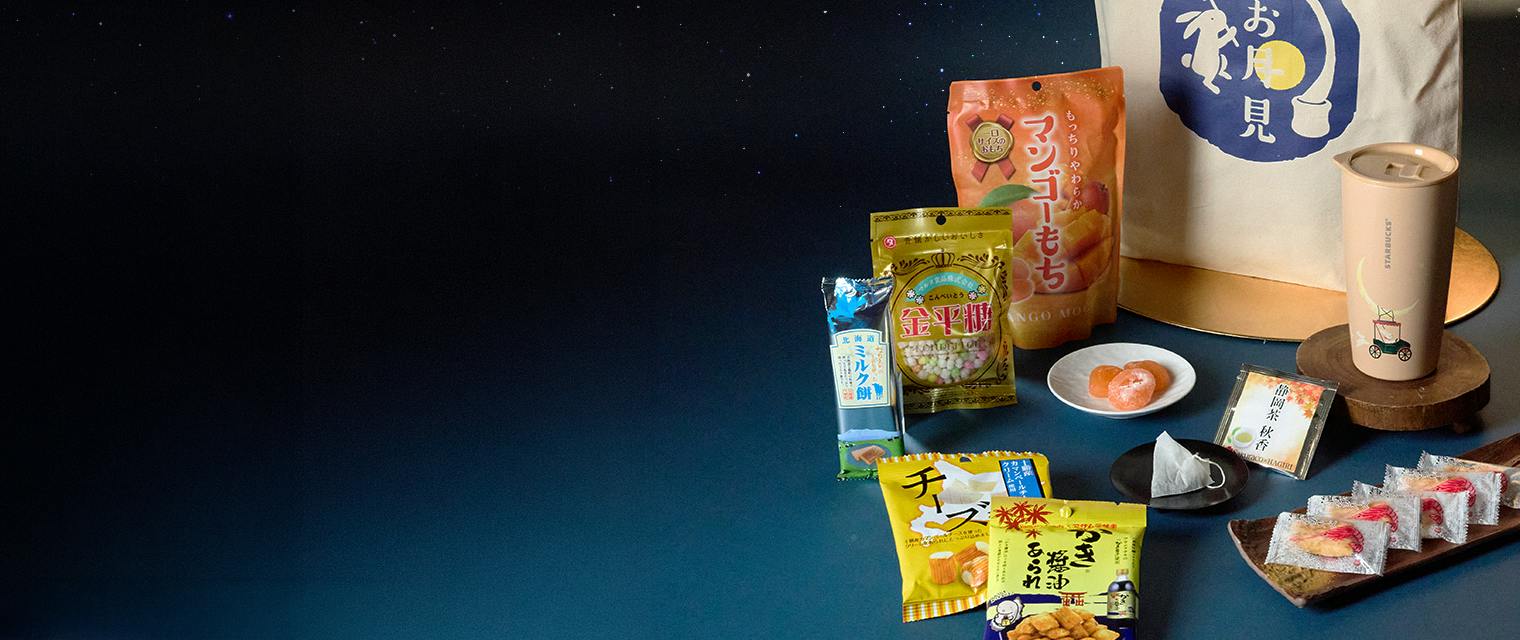 Tsukimi Moon Festival Lucky Bag